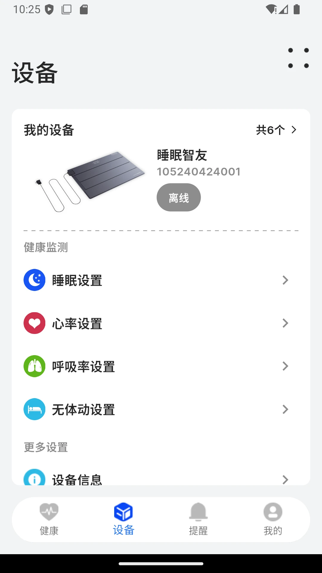 BEWATEC�ǻۿ����ƶ�����ϵͳ�����ֻ���v1.2.13 �ֻ���