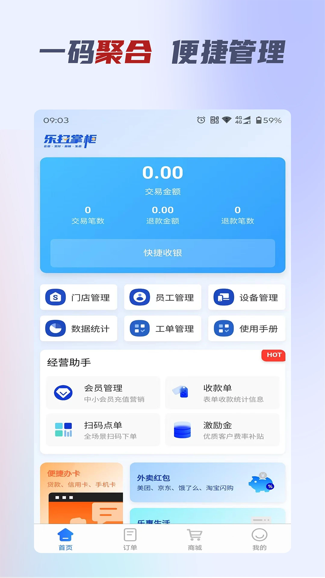 ��ɨ�ƹ������ֻ���v2.0.9 ��׿��