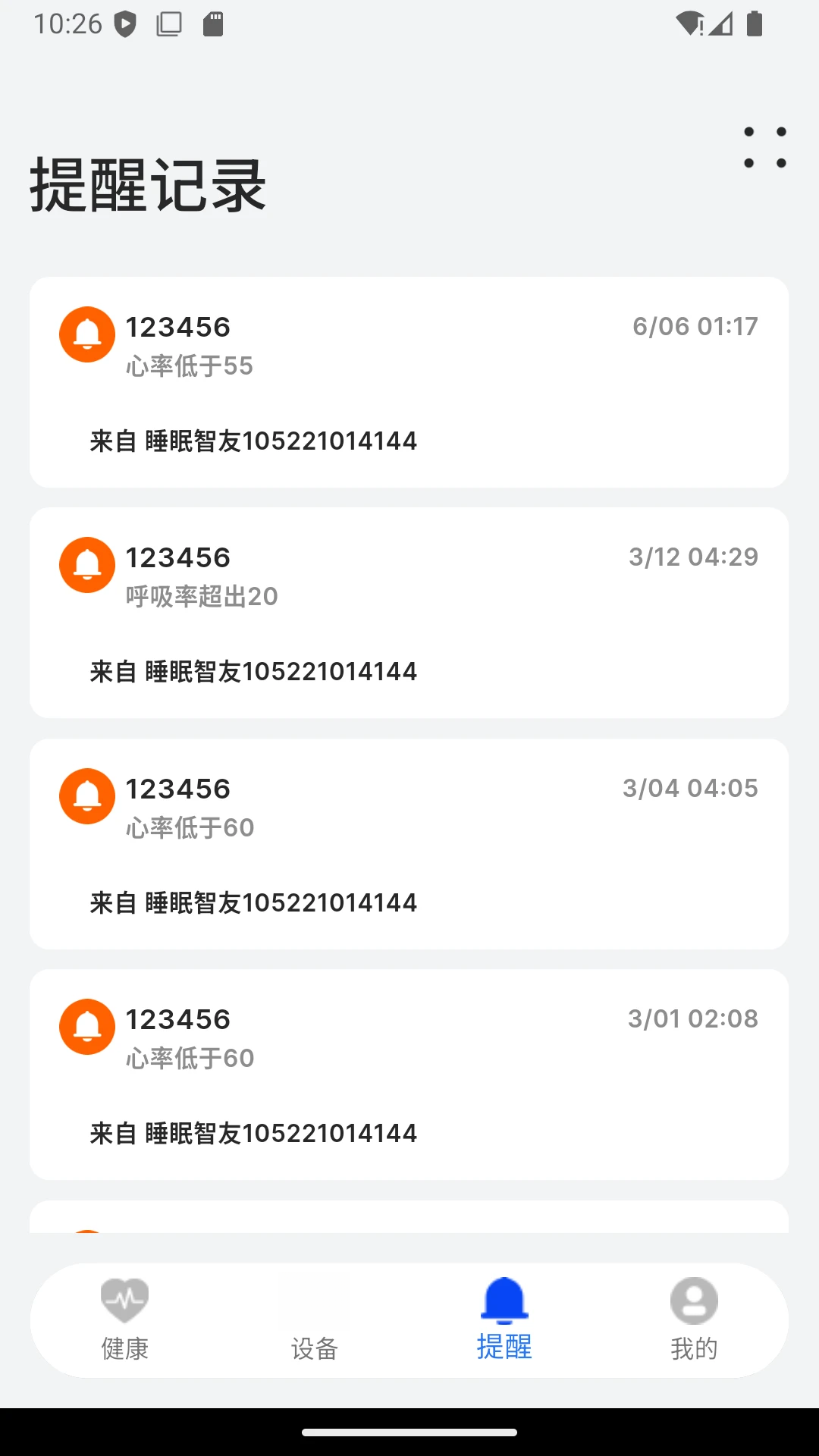 BEWATEC�ǻۿ����ƶ�����ϵͳ�����ֻ���v1.2.13 �ֻ���