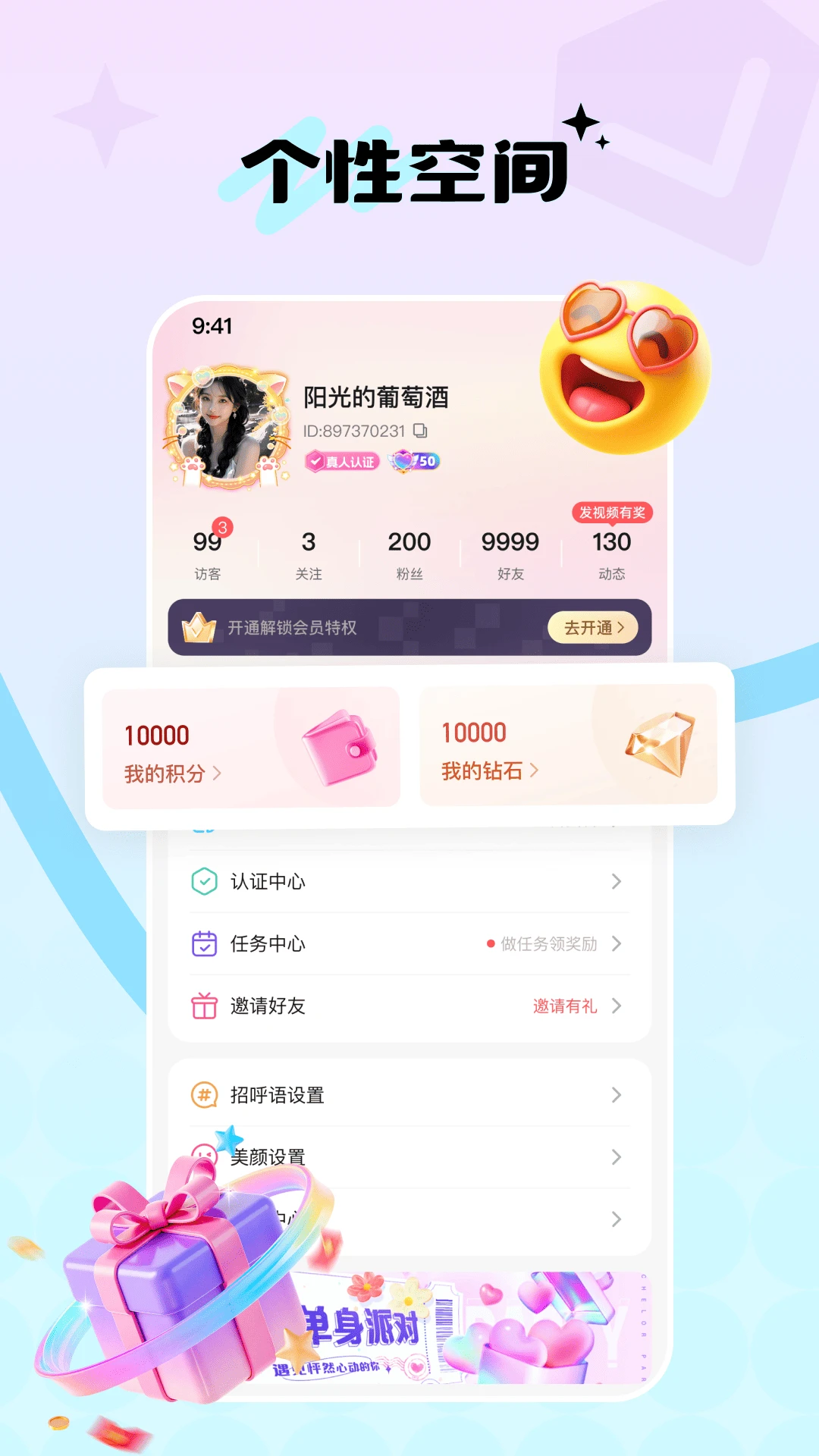 ��Ե��2026���°汾v1.3.1 �ֻ���