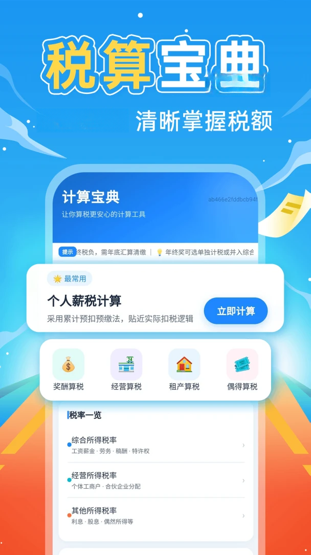 �����籣����ͨ2026�ٷ����°汾v1.0.3 �ֻ���