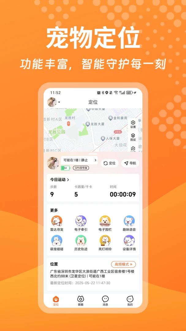 ������Pro�����ֻ���v1.1.14 �ֻ���