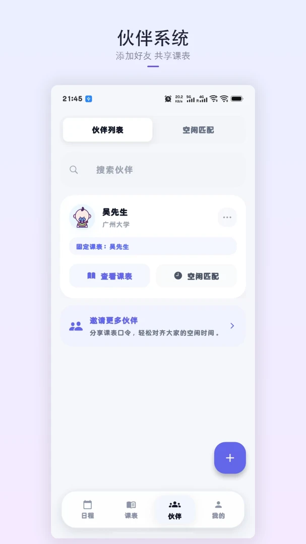 �ǿγ̱�(�γ̹�������)v1.8.3 �ֻ���