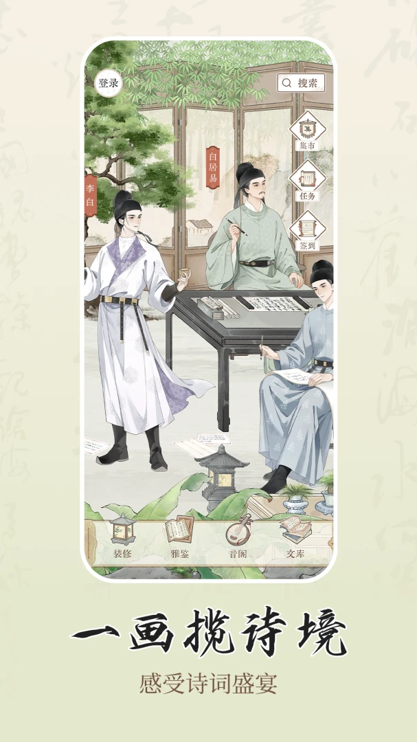 ʫѧ2026�ٷ����°汾v1.0.2 �ֻ���