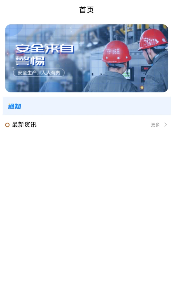 矿山杏坛v2.0.2 安卓版
