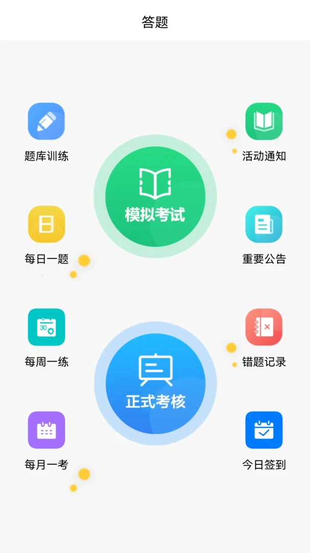 矿山杏坛v2.0.2 安卓版