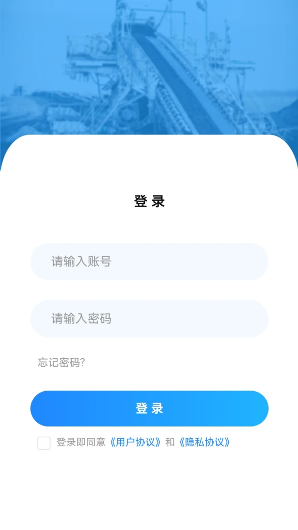 矿山杏坛v2.0.2 安卓版