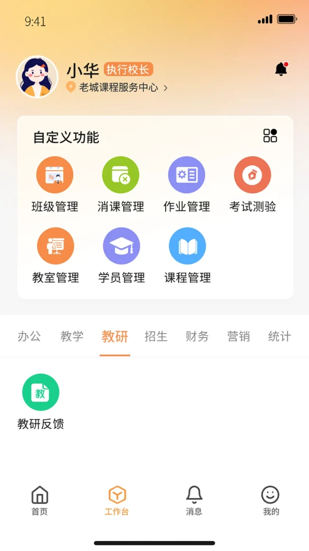 �ν̰��ʦ��(��ʦ��ѧ����)v1.0.79 ��׿��