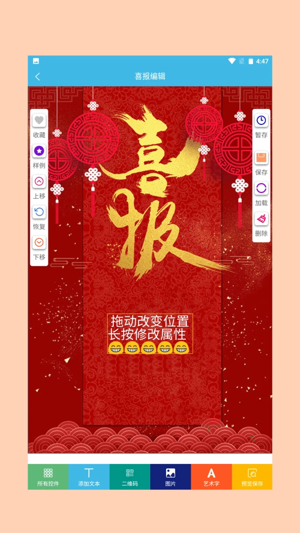 ϲ��ģ��(ϲ������Ӧ��)v1.0.4 ��׿��