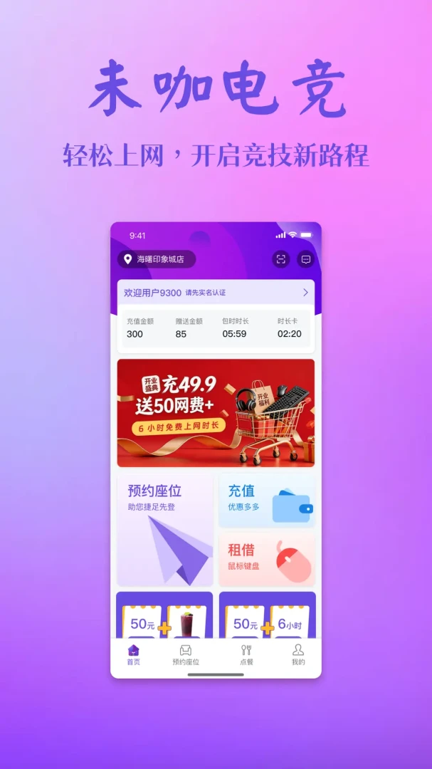 δ���羺(�羺����APP)v2.0.0 ��׿��