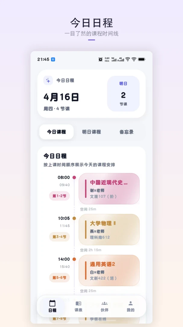 �ǿγ̱�(�γ̹�������)v1.8.3 �ֻ���
