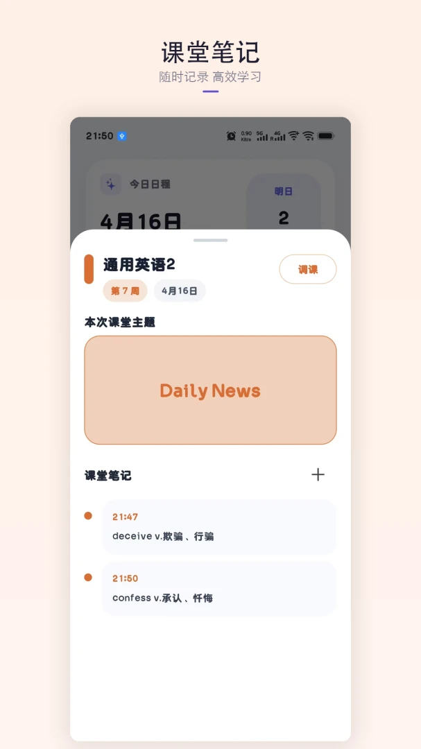 �ǿγ̱�(�γ̹�������)v1.8.3 �ֻ���