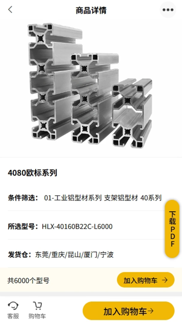 汇利兴截图1