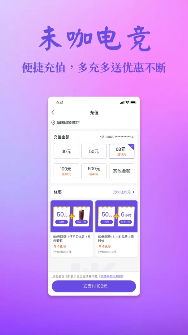 δ���羺(�羺����APP)v2.0.0 ��׿��