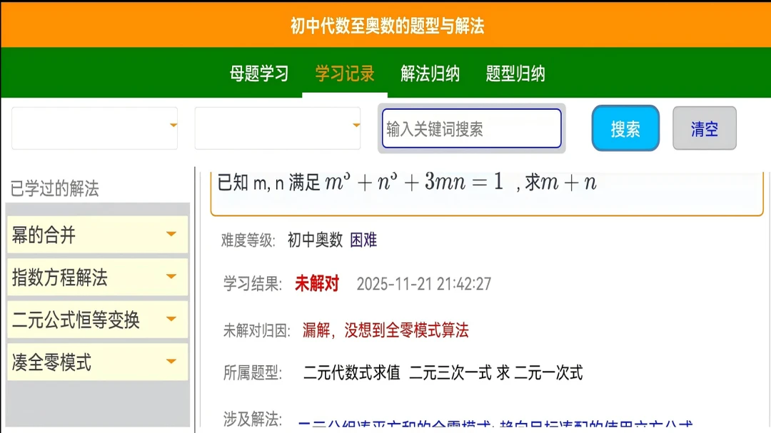 ֪�����ѧ�����ֻ���v3.3.5 ��׿��