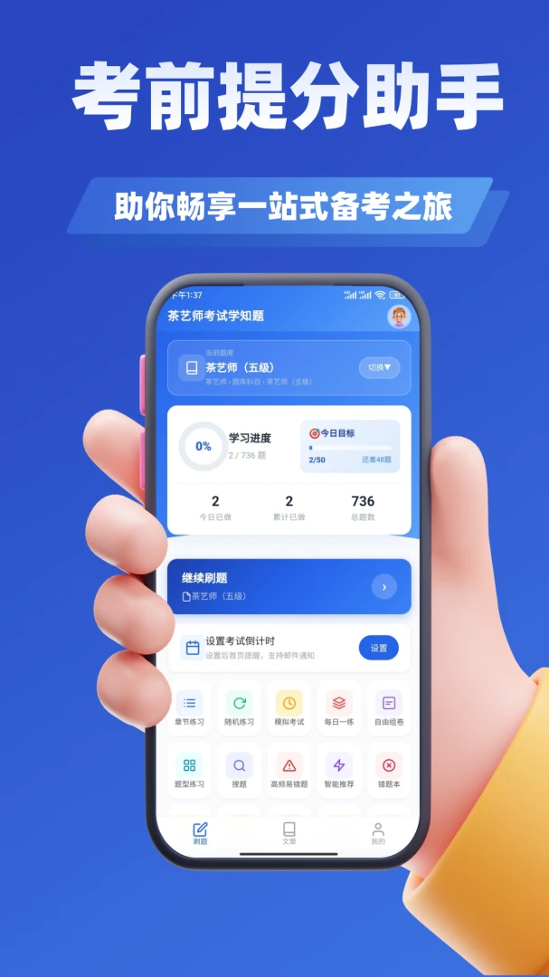 ��Ӥʦ����ѧ֪�������ֻ���v4.1 ��׿��