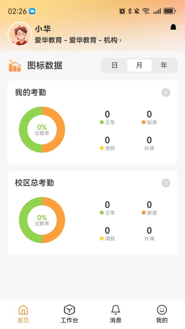 �ν̰��ʦ��(��ʦ��ѧ����)v1.0.79 ��׿��