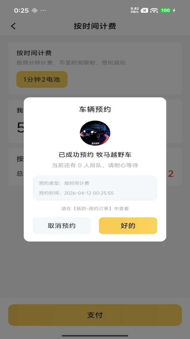 �����ӽ�(�ֻ���RC����)v1.2.8 �ֻ���