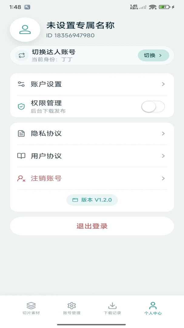 DNR��Ƶ��ȡ�������ֻ���v1.2.1 ��׿��