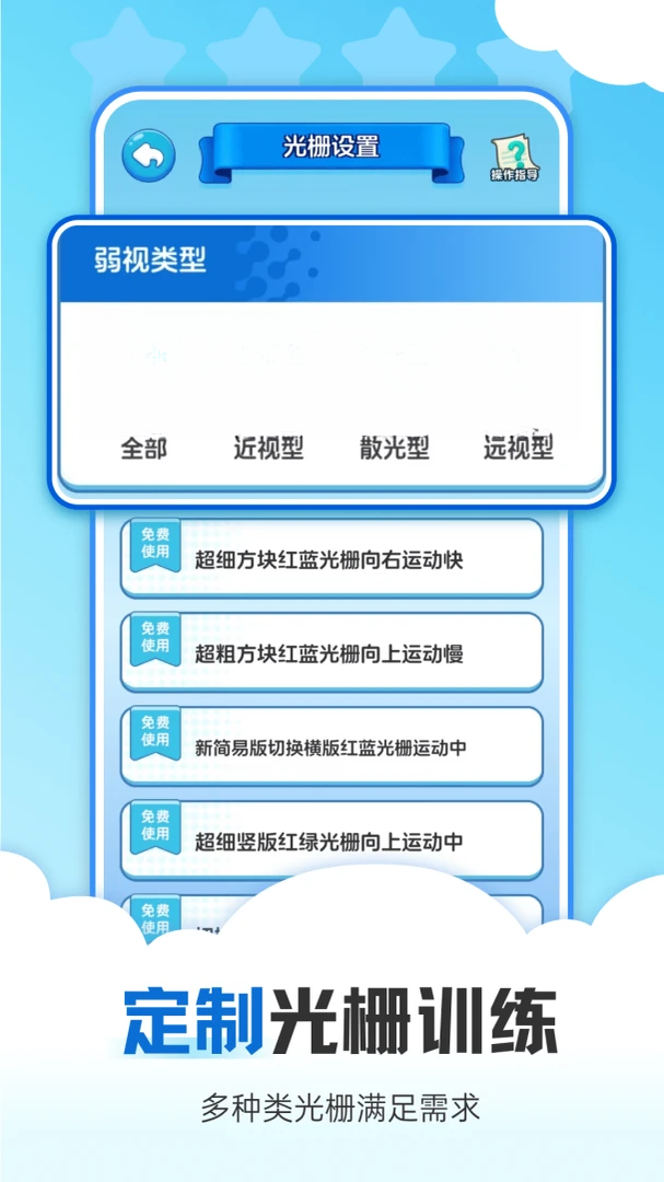 �Ӿ�ѵ��2026�ٷ����°汾v1.0.2 ��׿��