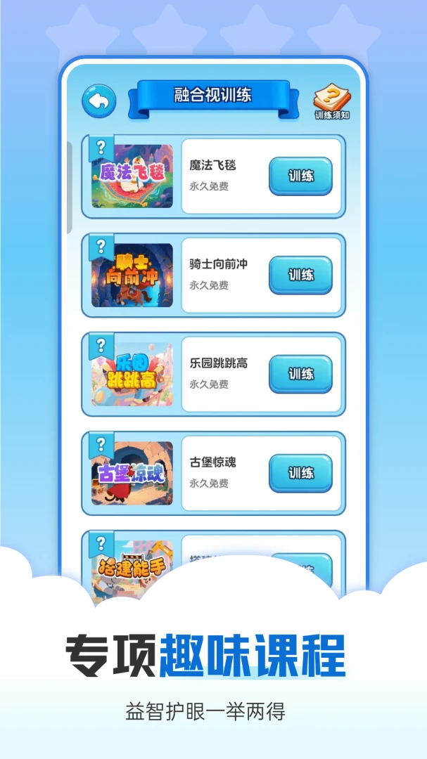 �Ӿ�ѵ��2026�ٷ����°汾v1.0.2 ��׿��