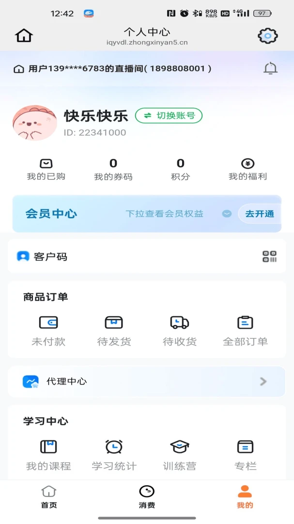 鑫享最新手机版v26.04.15 手机版