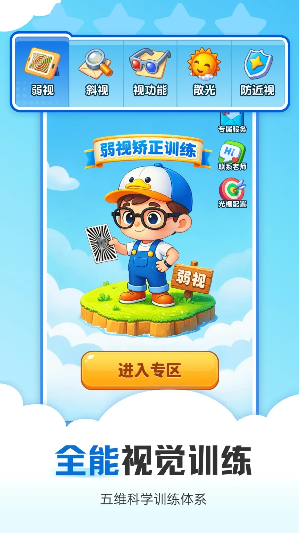 �Ӿ�ѵ��2026�ٷ����°汾v1.0.2 ��׿��