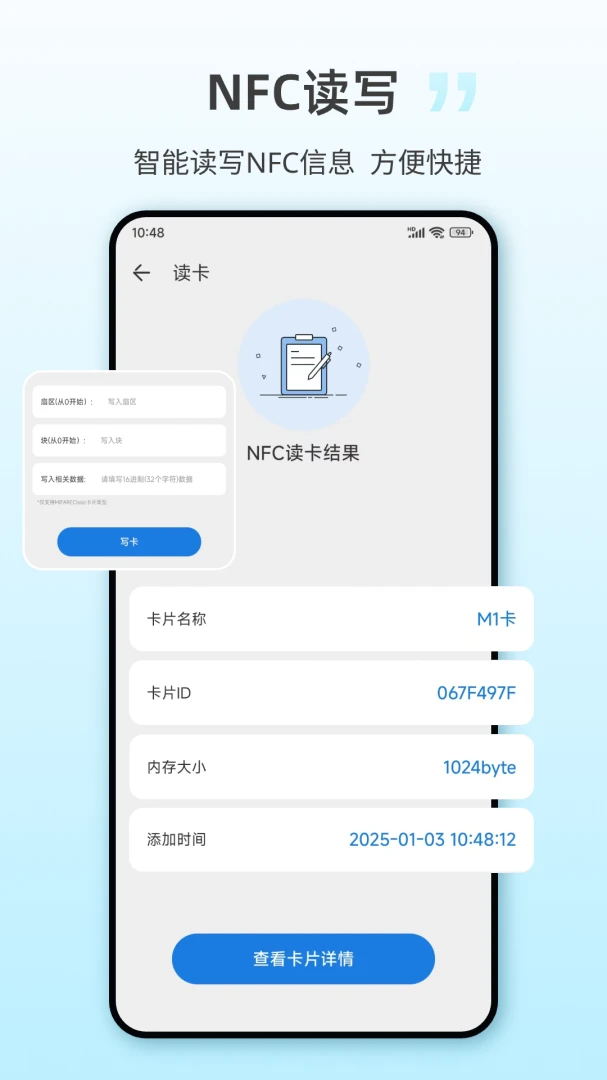 NFCһ��(NFC����Ӧ��)v25.3.6 ��׿��
