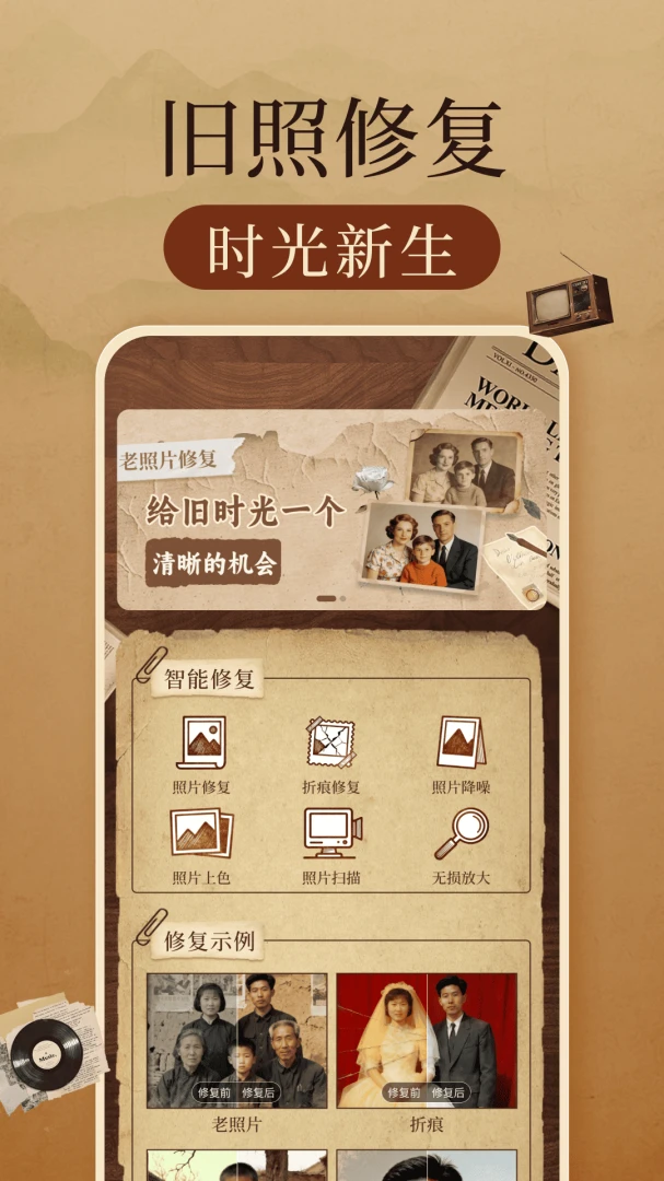 相册照片修复帮手最新手机版v1.0.3 手机版