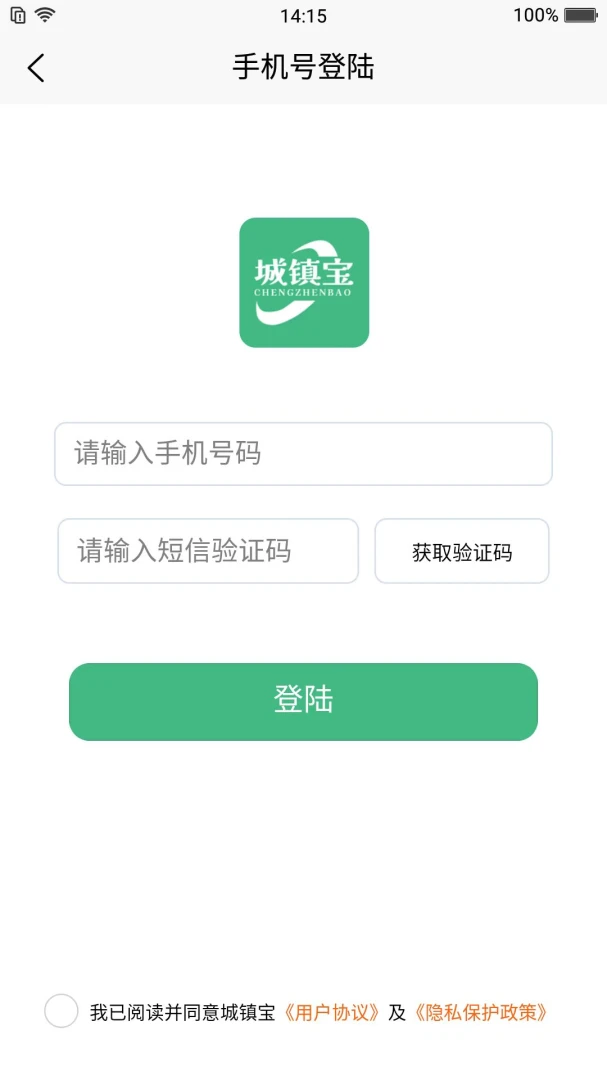 城镇宝v1.0.2 安卓版