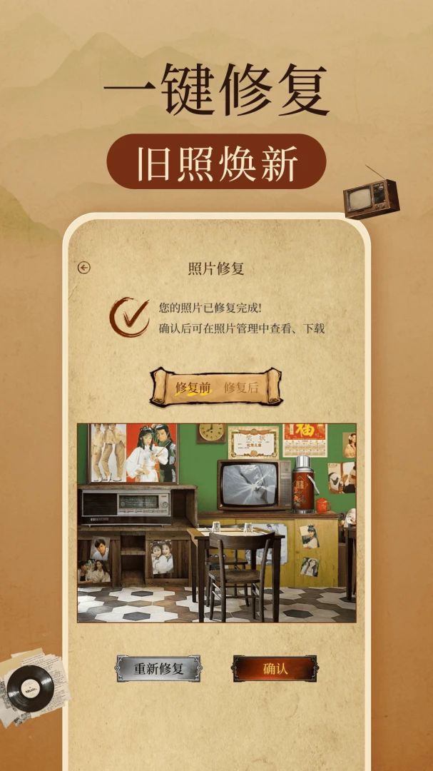 相册照片修复帮手最新手机版v1.0.3 手机版
