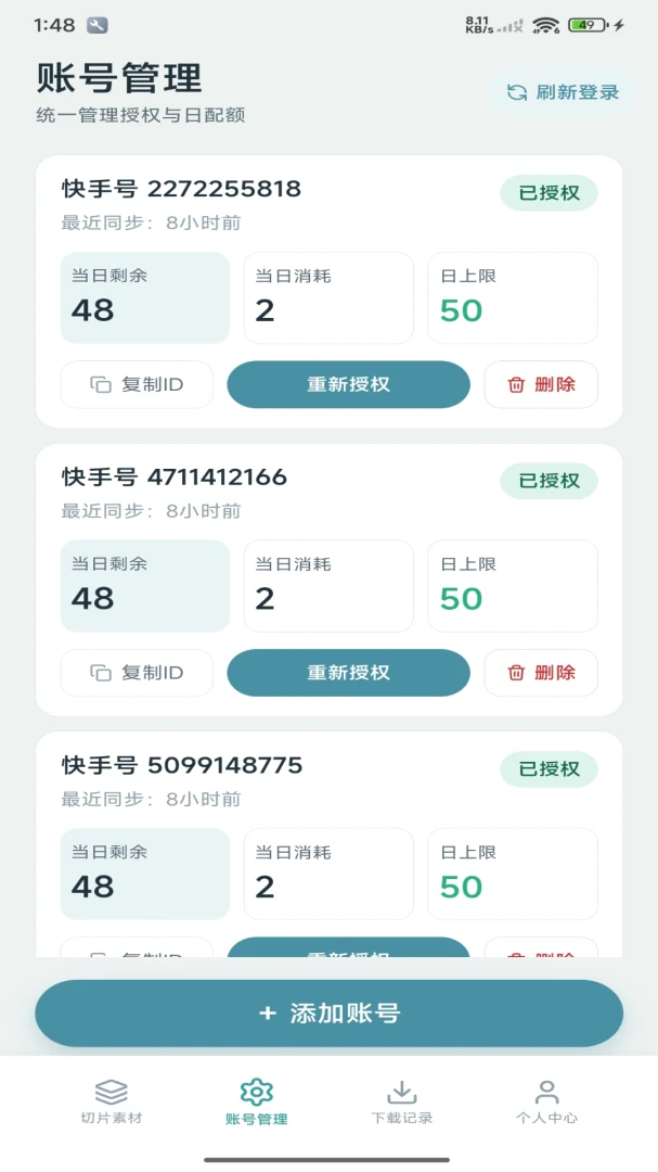 DNR��Ƶ��ȡ�������ֻ���v1.2.1 ��׿��