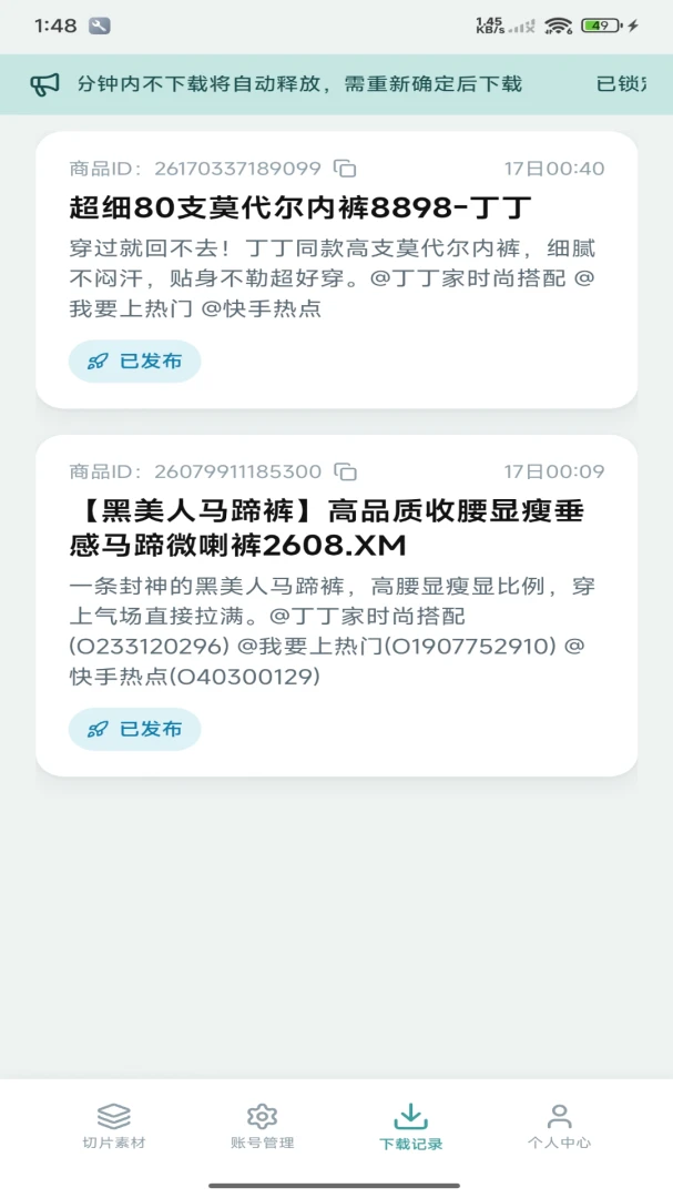 DNR��Ƶ��ȡ�������ֻ���v1.2.1 ��׿��