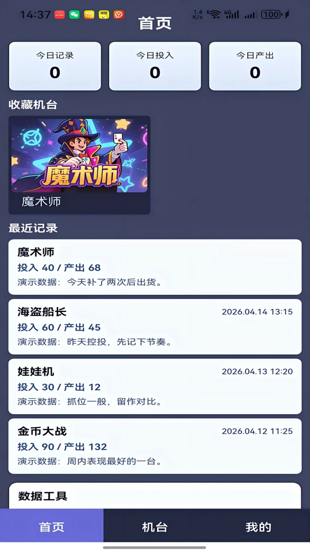 ������2026�ٷ����°汾v1.6.7 �ֻ���