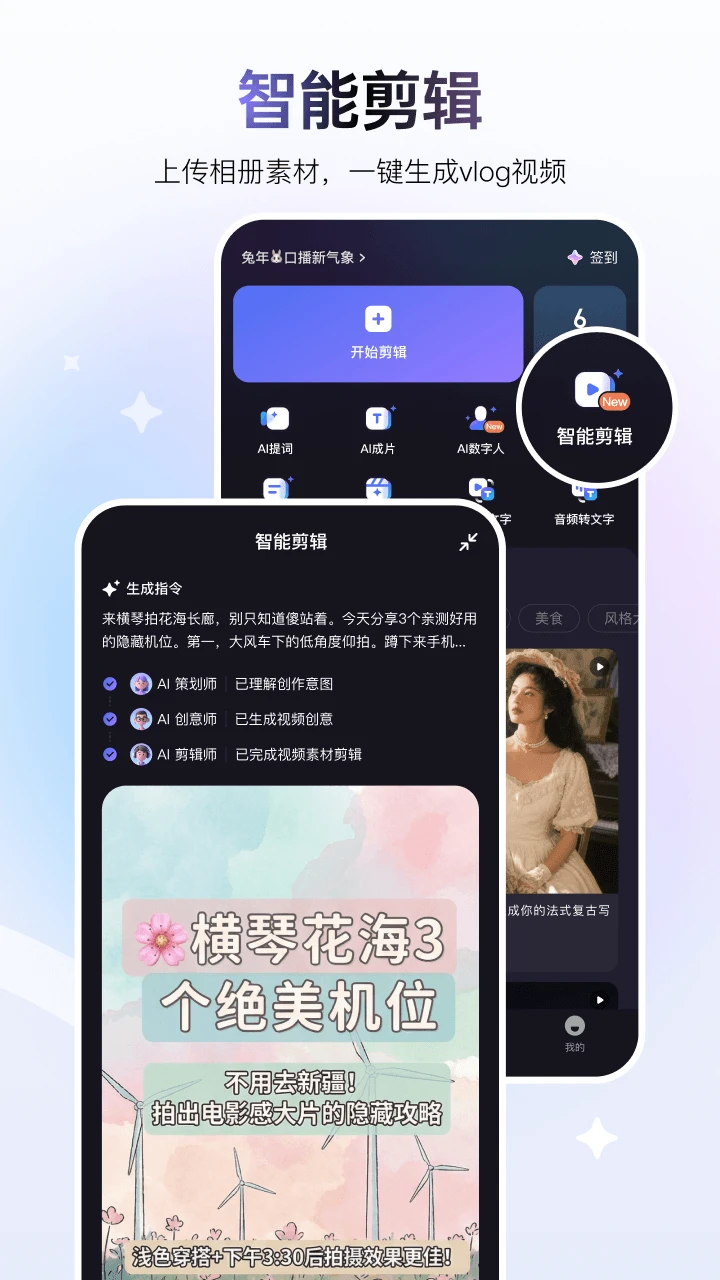 �ȼ�AI������app�ٷ����ؽ�ͼ