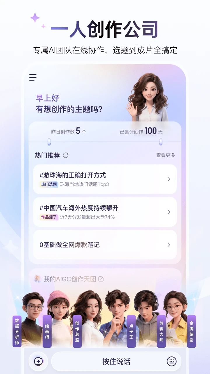 �ȼ�AI������app�ٷ����ؽ�ͼ
