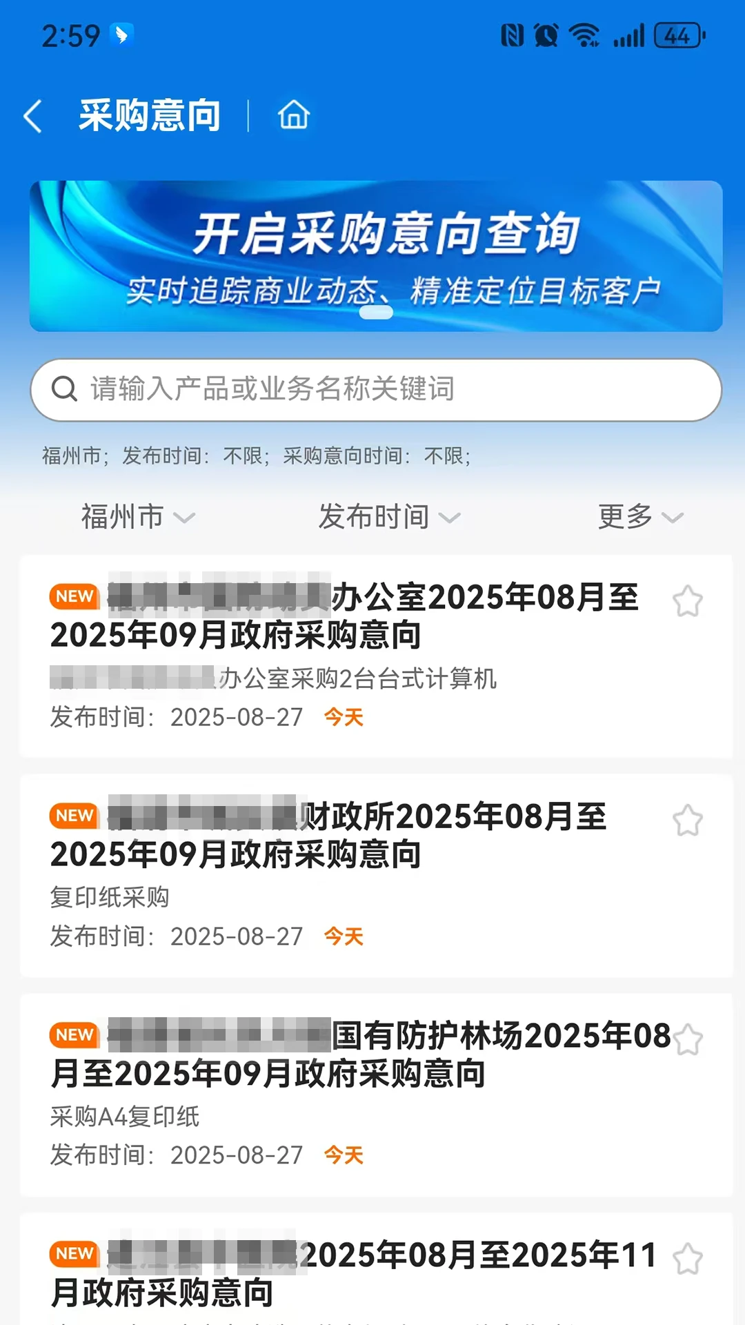 ǧǧ��Ѱ(�����Ʒ���ƽ̨)v1.2.6 �ֻ���