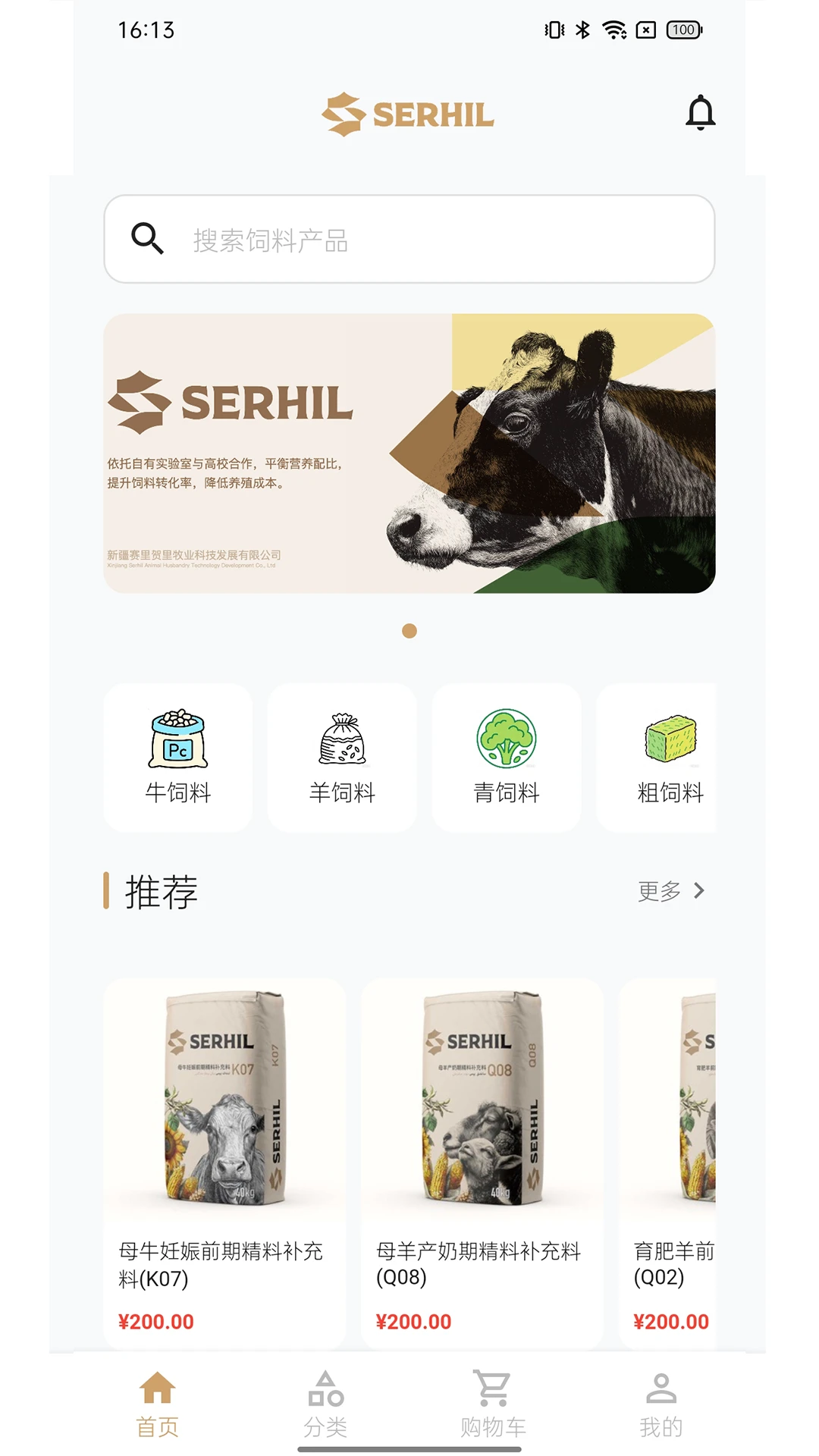 Serhil2026���°汾v1.0.13 ��׿��