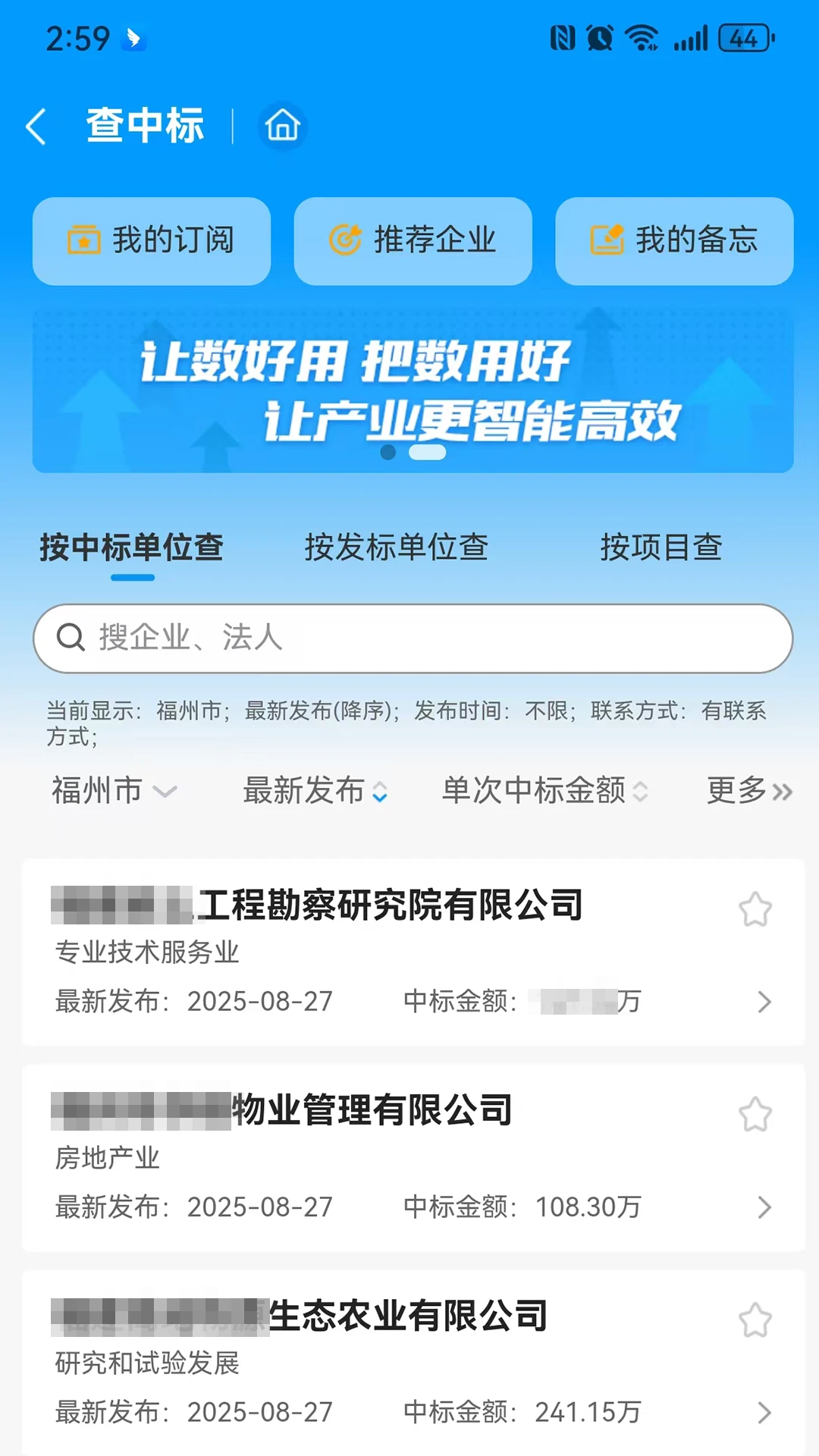 ǧǧ��Ѱ(�����Ʒ���ƽ̨)v1.2.6 �ֻ���