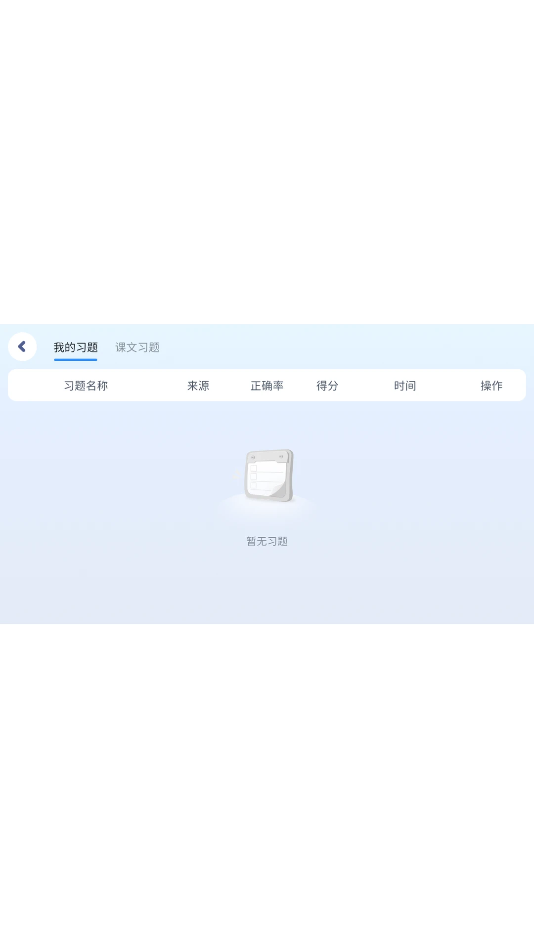 i�ҳ�ͨ(��У��ͨƽ̨)v5.4.25.233638 ��׿��