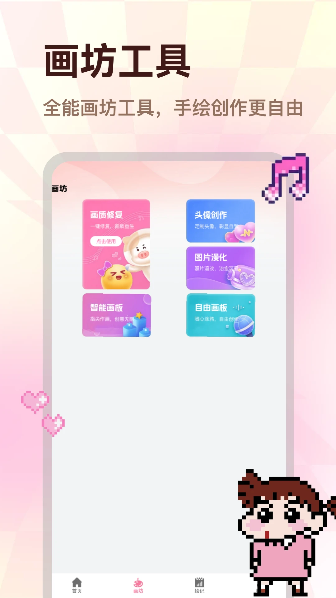ColorWalk(ͼƬ��������)v2.0.1 ��׿��