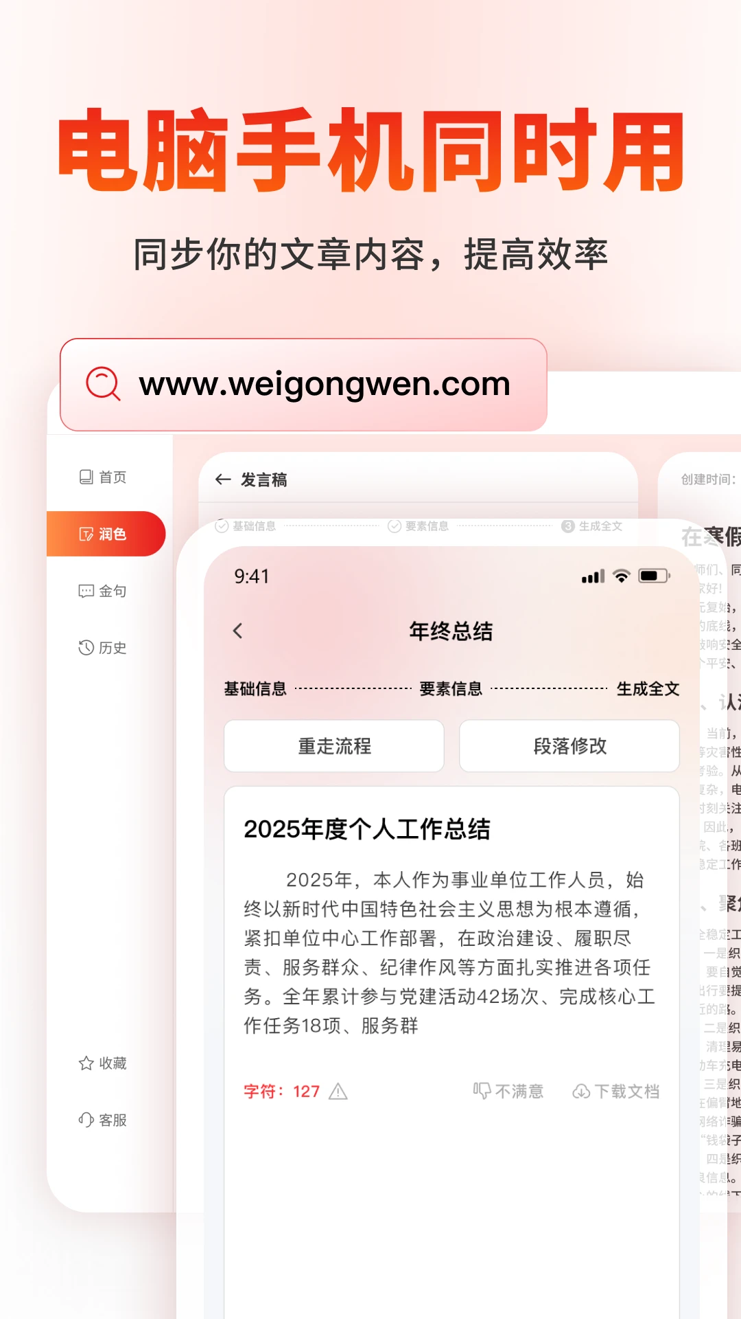 微公文2026官方最新版本v1.1.3 安卓版