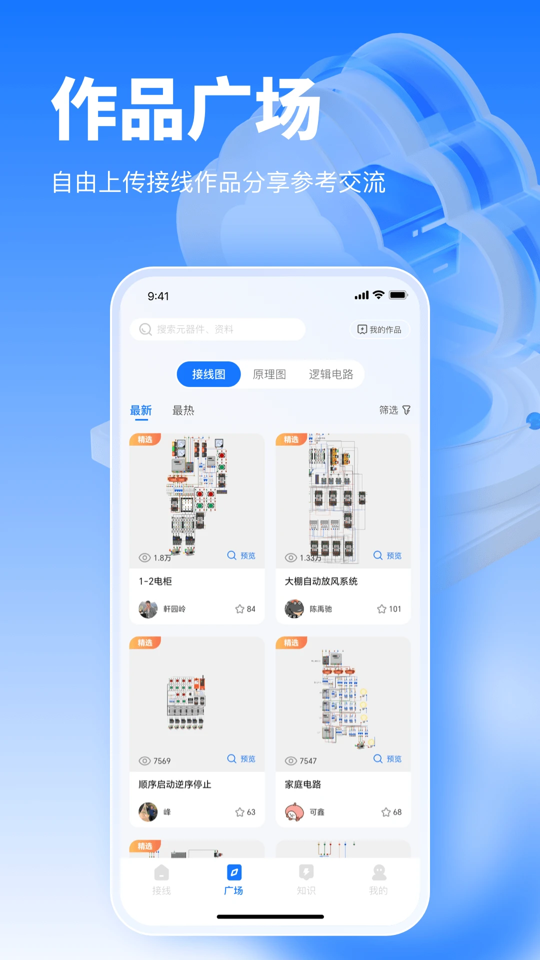 ���ߴ�ʦapp���°�����v2.0.36 ��׿��