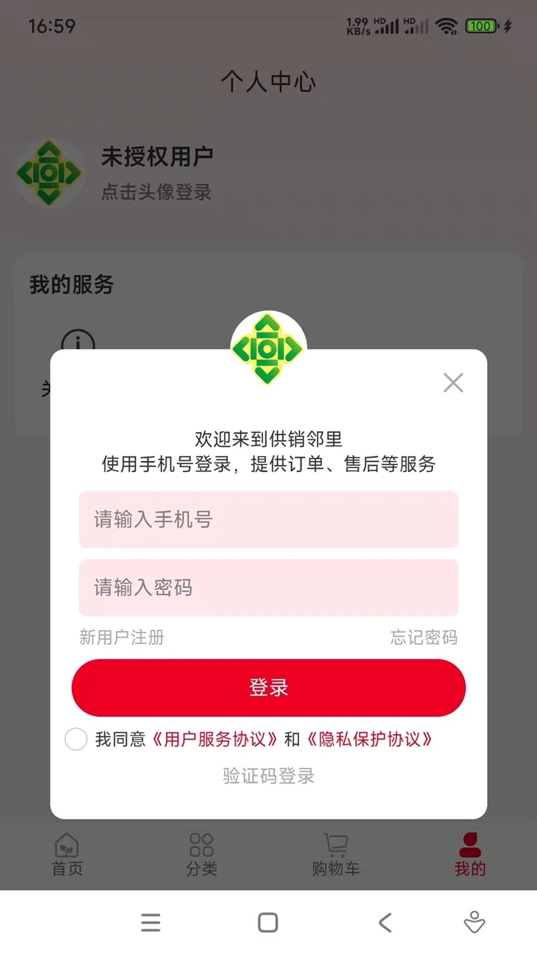 �������������ֻ���v1.0.23 ��׿��