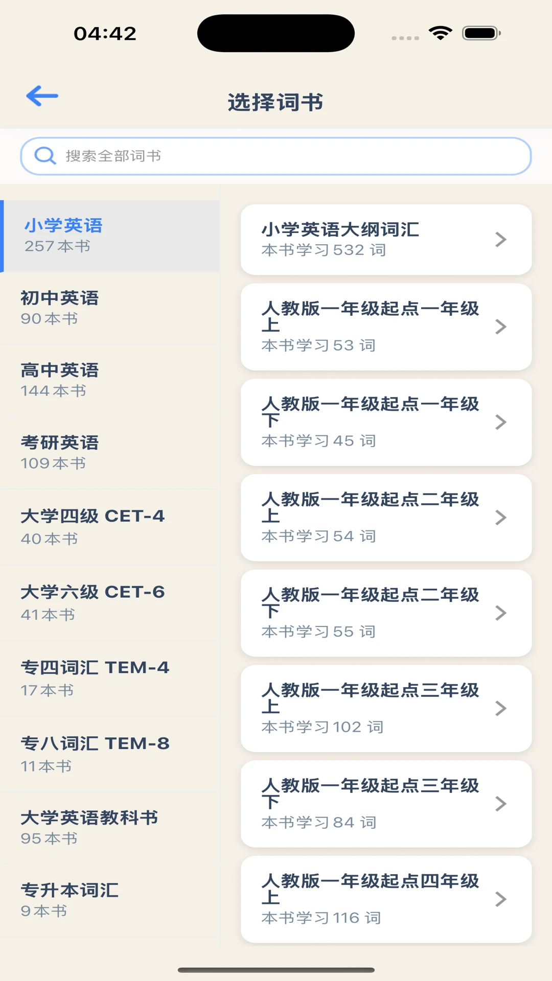 ����������(Ӣ��ѧϰ����)v1.21 ��׿��
