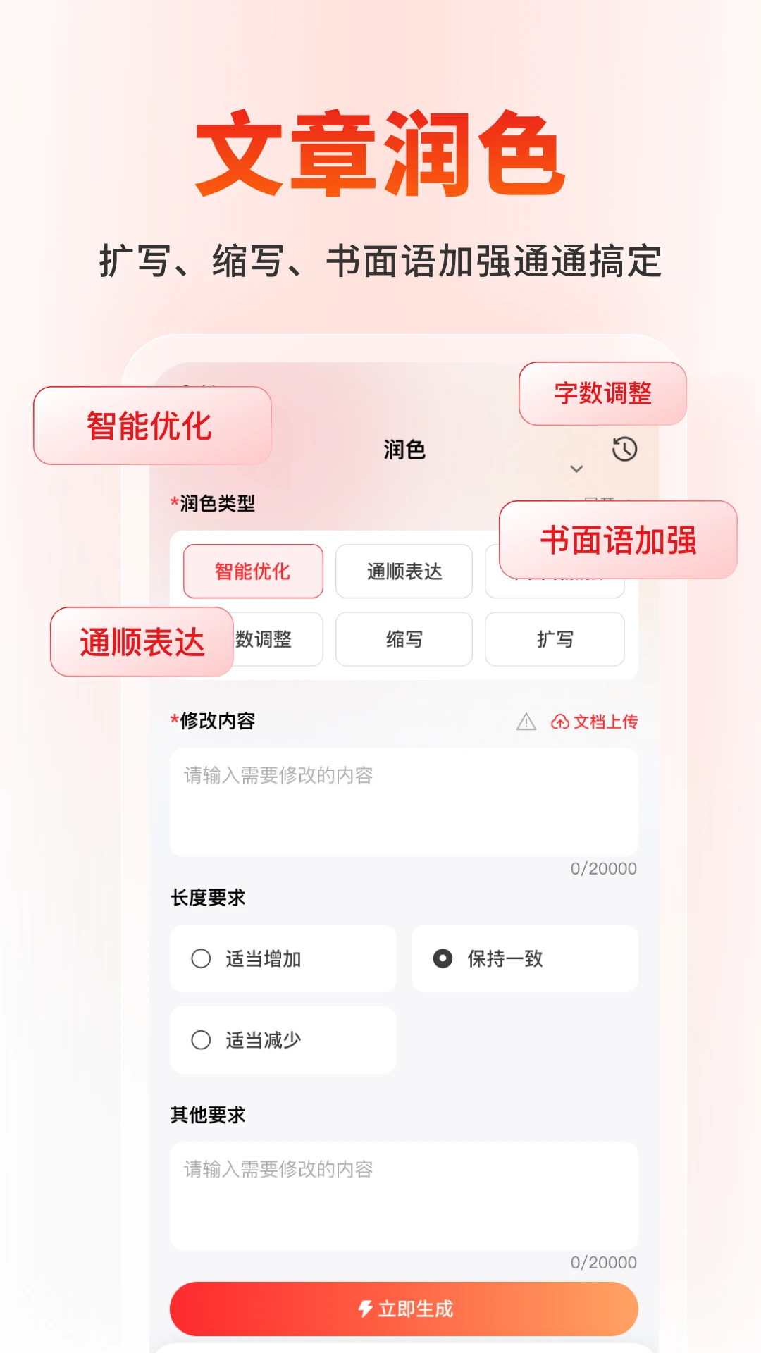 微公文2026官方最新版本v1.1.3 安卓版