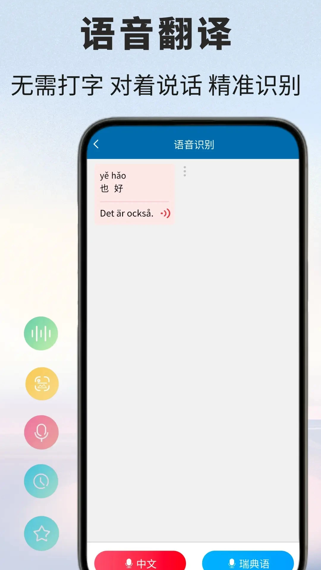 ����﷭��ͨ(����﷭�빤��)v1.0.6 ��׿��