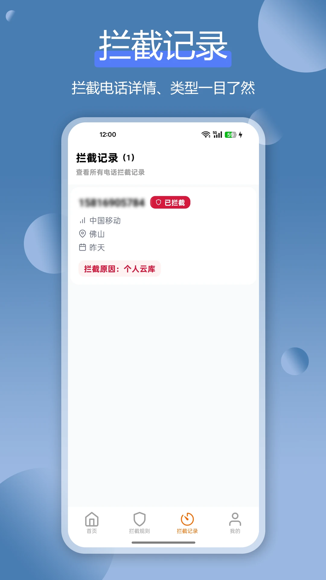 ɧ�ŵ绰���ر�(ɧ�����ع���)v1.4.3 ��׿��