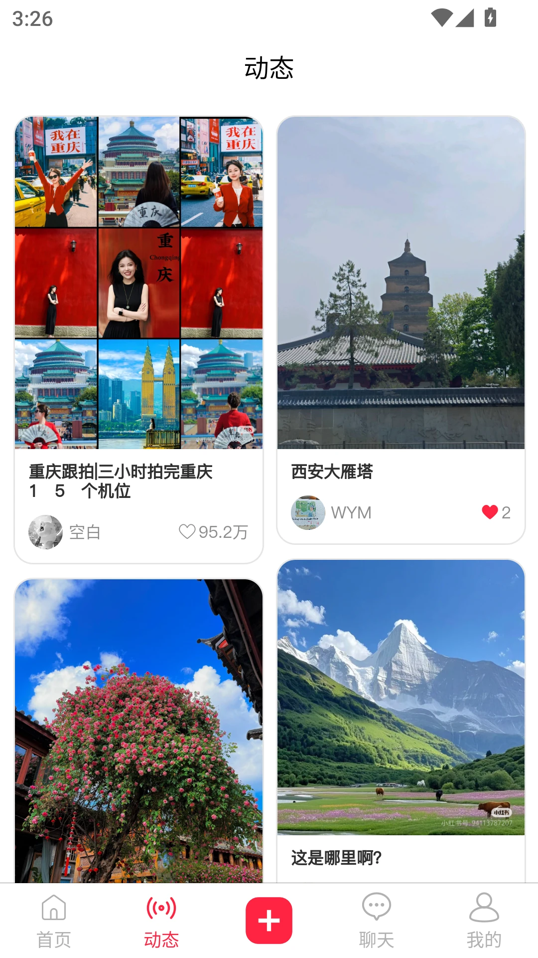 在场-杉选在场截图1