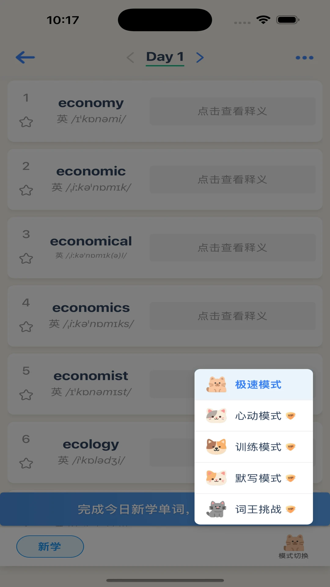 ����������(Ӣ��ѧϰ����)v1.21 ��׿��